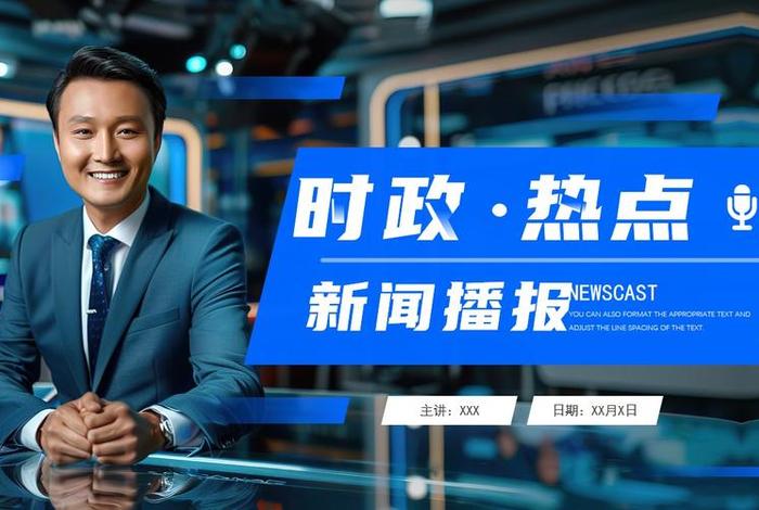 电商新闻最新新闻播报，电商新闻热点最新新闻播报