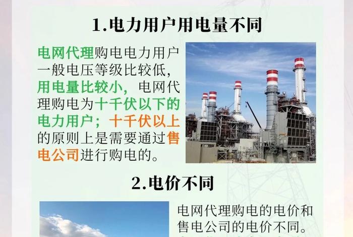 电服公司是什么;电服公司是什么公司 电服公司是什么;电服公司是什么公司