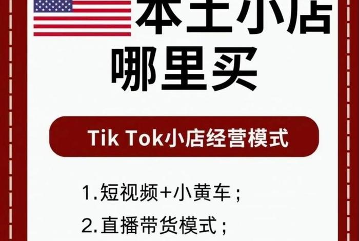tk pop店铺是什么意思、tkp shop tk pop店铺是什么意思、tkp shop