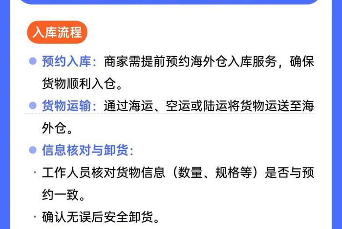 跨境电商出口海外仓是什么意思 - 出口跨境电商海外仓物流模式的优缺点