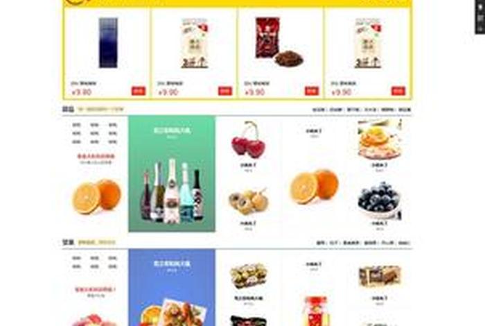 电商模板在线制作（电商模板在线制作网站）