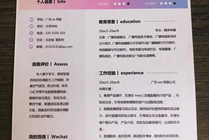 设计电商主播的职业发展规划,设计电商主播的职业发展规划怎么写 设计电商主播的职业发展规划,设计电商主播的职业发展规划怎么写
