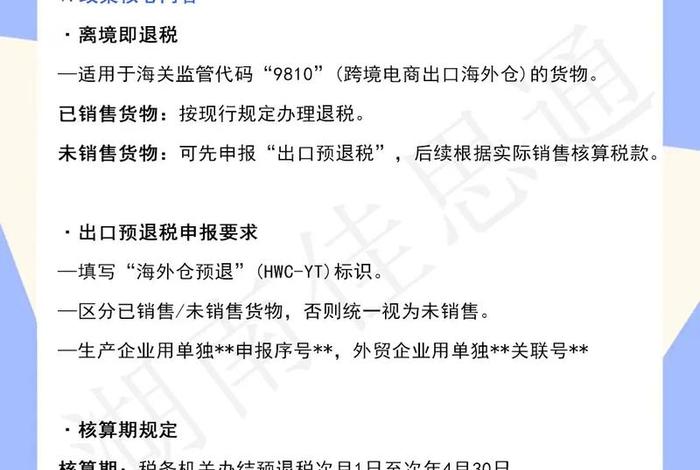 跨境电商怎么样报税；跨境电商怎么样报税的