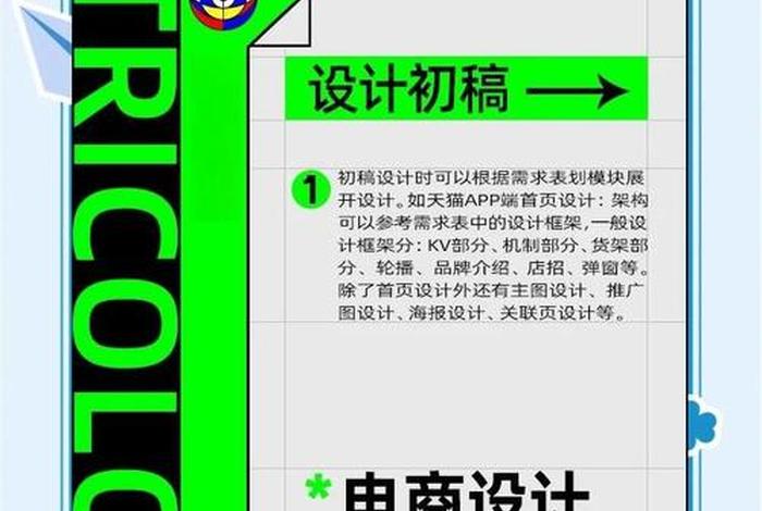 电商平面设计高级感（电商平面设计师的工作日常）