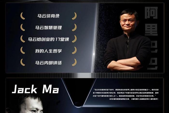 马云电商成功的故事(马云电商成功的故事简短) 马云电商成功的故事(马云电商成功的故事简短)