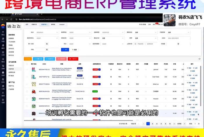 跨境电商软件erp - 跨境电商软件erp哪个好 跨境电商软件erp - 跨境电商软件erp哪个好