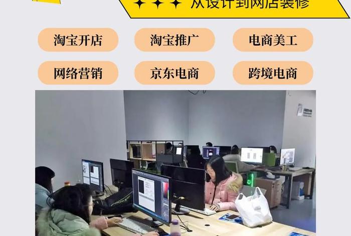 金华电商培训机构 金华电商培训机构招聘 金华电商培训机构 金华电商培训机构招聘