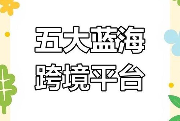 垂直电商平台 - 垂直电商平台有哪些
