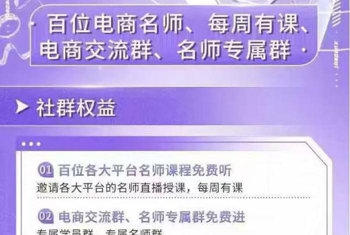 电商运营社群,电商运营社群名称 电商运营社群,电商运营社群名称