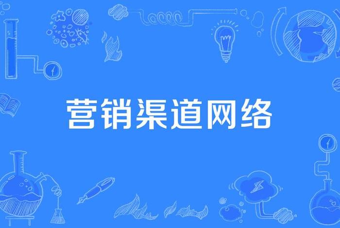 电商全渠道是什么意思,电商全渠道是什么意思啊 电商全渠道是什么意思,电商全渠道是什么意思啊