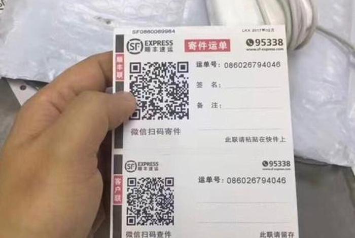 顺丰电商平台隐私号码是多少 顺丰电商平台隐私号码是多少号 顺丰电商平台隐私号码是多少 顺丰电商平台隐私号码是多少号