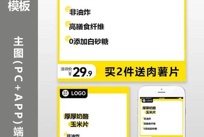 电商淘宝模板，电商淘宝模板怎么做