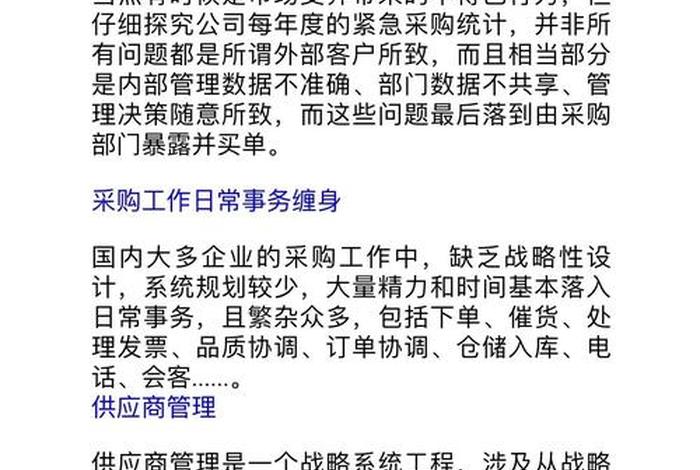 电商化采购建议（单位开展电商采购的建议）