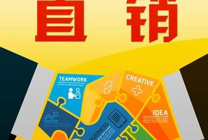 电商直销模式的企业 电商直销模式的企业有哪些