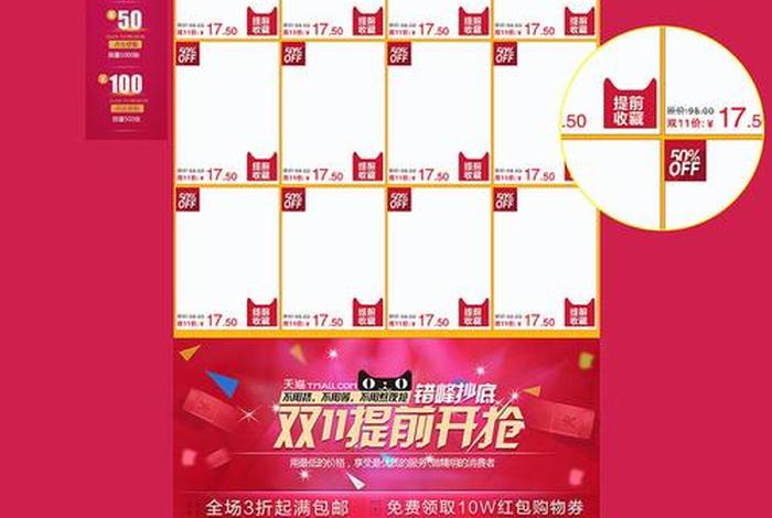 电商装修；电商装修模板