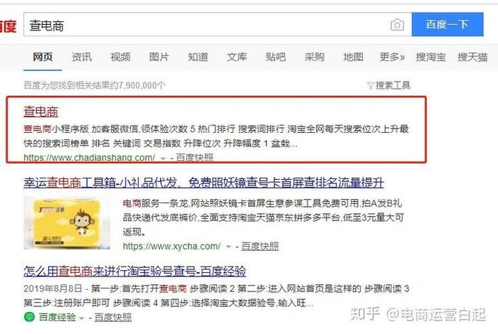 查电商验号,淘宝验号查电商官网 查电商验号,淘宝验号查电商官网