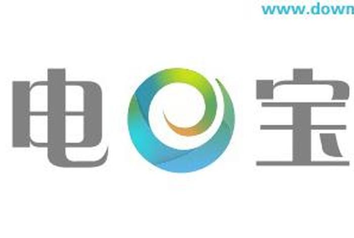 电服通,电服通app下载安装 电服通,电服通app下载安装