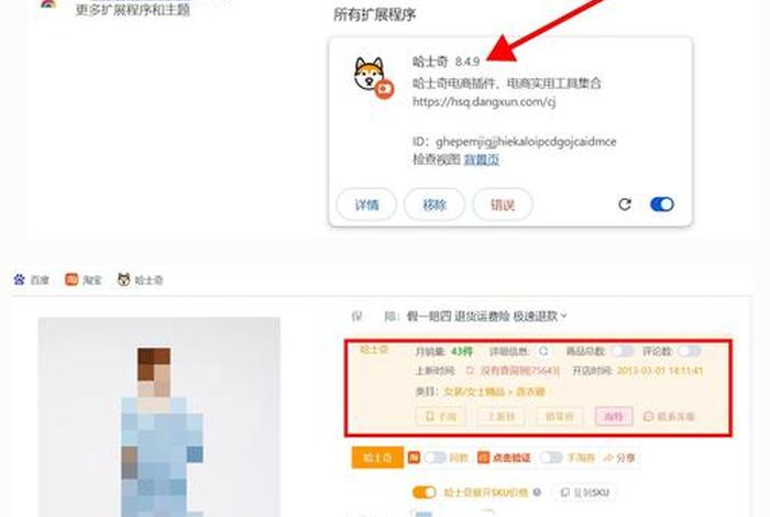 新电商插件,电商插件转换不了真实数据了怎么解决 新电商插件,电商插件转换不了真实数据了怎么解决