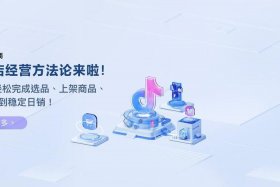 抖电商家登入口 - 抖音电商登录入口