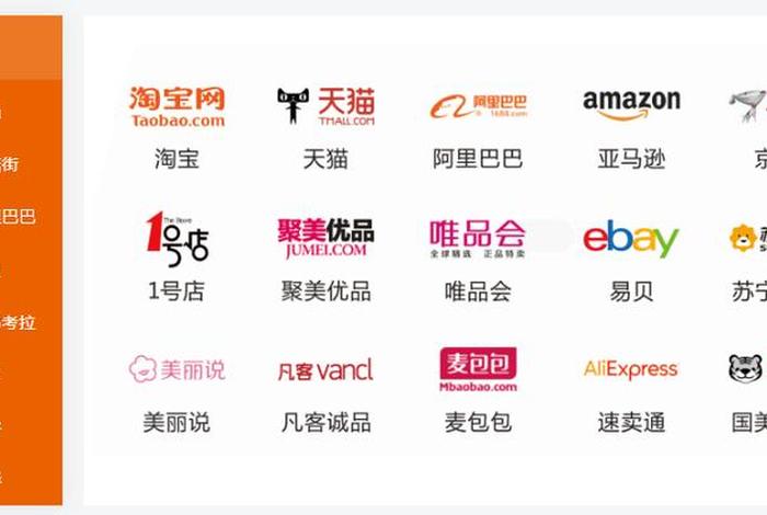 btob电商平台有哪些;btob电商平台有哪些国内 btob电商平台有哪些;btob电商平台有哪些国内