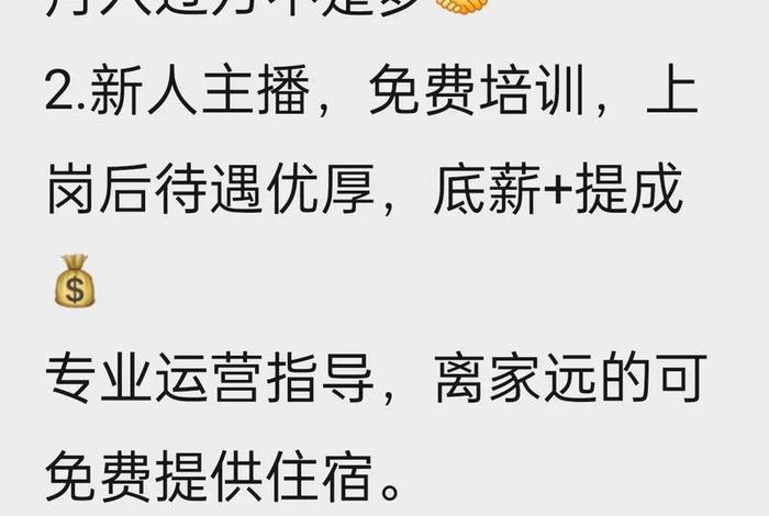 电商主播工资一般多少(电商主播工资一般多少钱) 电商主播工资一般多少(电商主播工资一般多少钱)