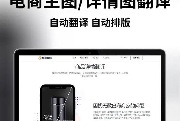 跨境电商在线图片翻译网页 - 跨境图片翻译工具 跨境电商在线图片翻译网页 - 跨境图片翻译工具