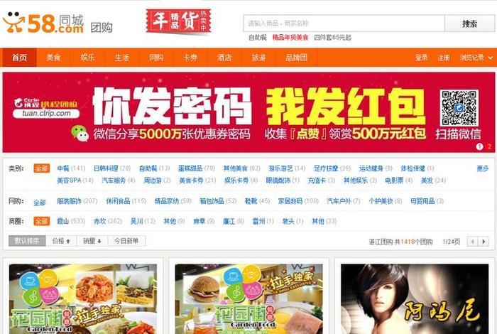 58电商论坛账号、58电商论坛账号是什么