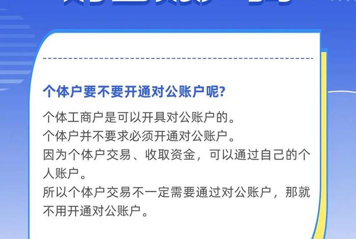 跨境电商需要对公账户吗;跨境电商需要对公账户吗现在 跨境电商需要对公账户吗;跨境电商需要对公账户吗现在
