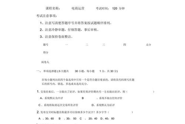 电商实操考试；电商实操考试收集素材计划怎么写