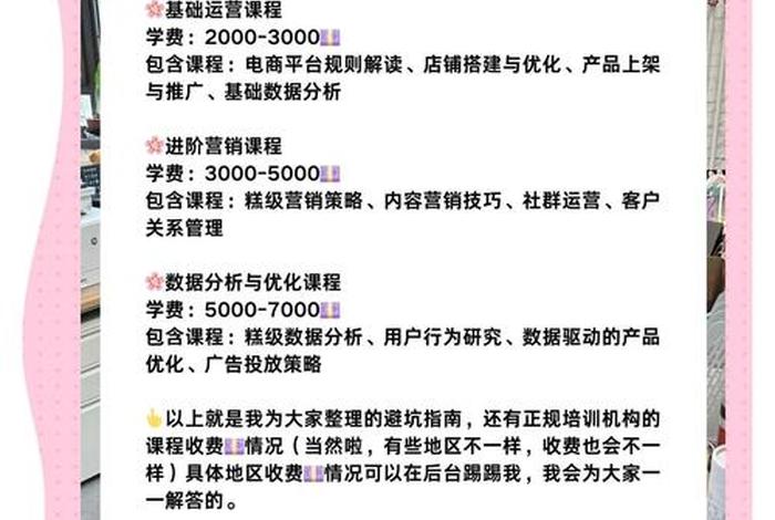 怎样自学电商;怎样自学电商运营 怎样自学电商;怎样自学电商运营