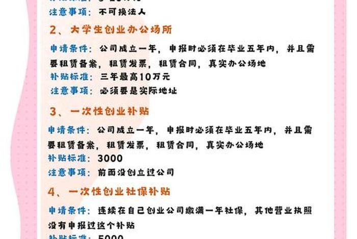 电商可以申请创业补贴吗 - 电商可以申请创业补贴吗知乎 电商可以申请创业补贴吗 - 电商可以申请创业补贴吗知乎