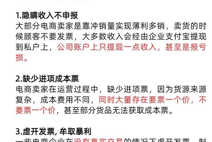 电商平台公司怎么交税 - 电商平台公司怎么交税的