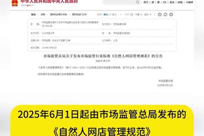 电商新规9.1；2021电商新规