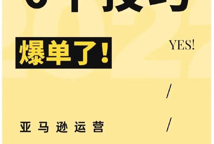 亚马逊做跨境电商需要懂英文吗；亚马逊做跨境电商需要懂英文吗知乎