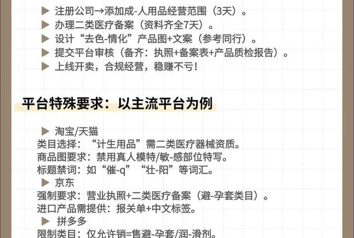 申请电商需要什么条件、申请电商需要什么条件和资质