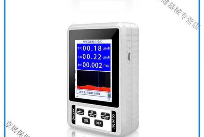 生产核辐射检测仪厂家 - 生产核辐射检测仪厂家排名 生产核辐射检测仪厂家 - 生产核辐射检测仪厂家排名