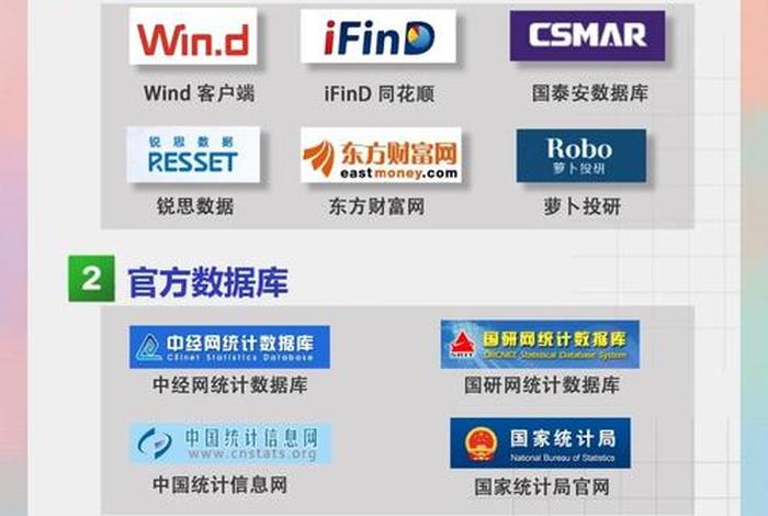 电商查询数据的免费平台 电商查询数据的免费平台有哪些