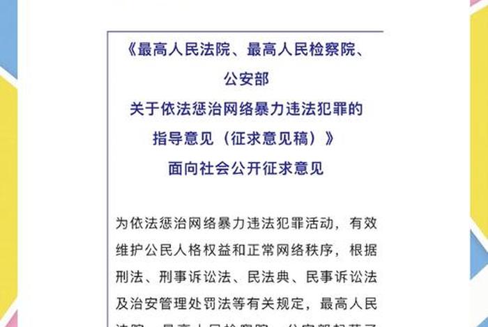 最高法关于网络犯罪的司法解释;最高法关于网络犯罪的司法解释全文 最高法关于网络犯罪的司法解释;最高法关于网络犯罪的司法解释全文