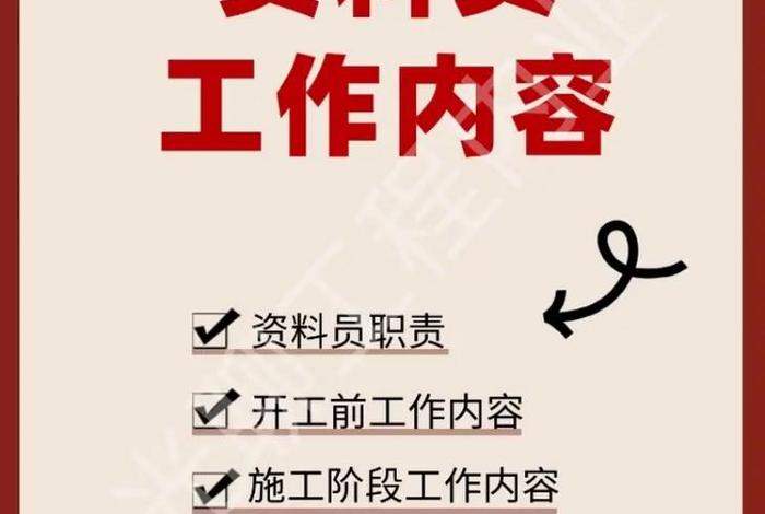电商资料员是干啥的 - 电商资料员是干啥的工作 电商资料员是干啥的 - 电商资料员是干啥的工作