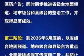 广电总局整治最新消息（广电总局整治最新消息新闻）