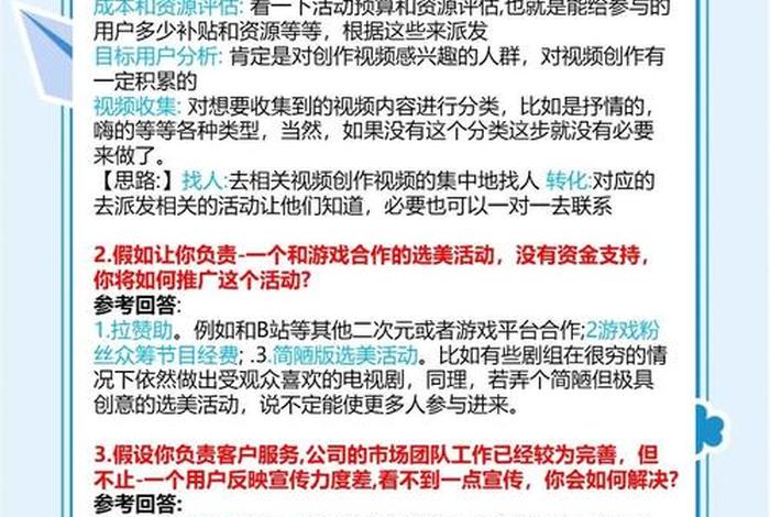 电商运营面试官问为什么选择运营怎么回答 为什么选择电商运营这个岗位怎么回答 电商运营面试官问为什么选择运营怎么回答 为什么选择电商运营这个岗位怎么回答