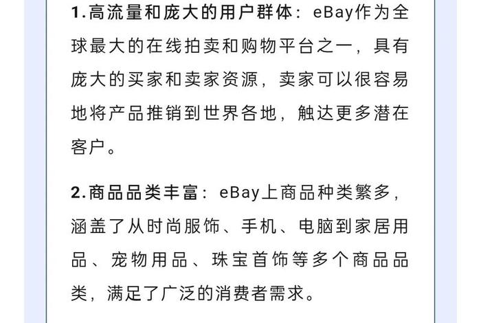 卖跨境电商店铺 卖跨境电商店铺赚钱吗 卖跨境电商店铺 卖跨境电商店铺赚钱吗