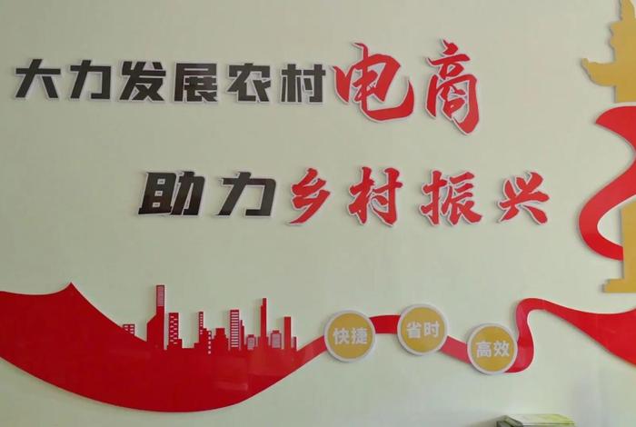 农业电商助力乡村振兴；农村电商推动乡村产业振兴