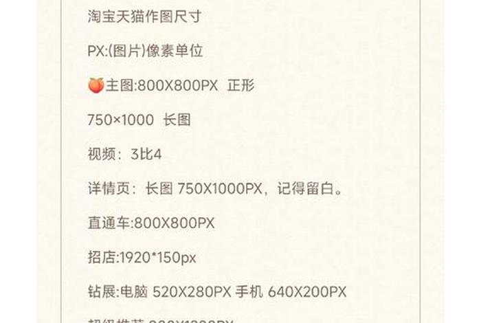 电商尺寸图怎么做 - 电商尺寸图怎么做的