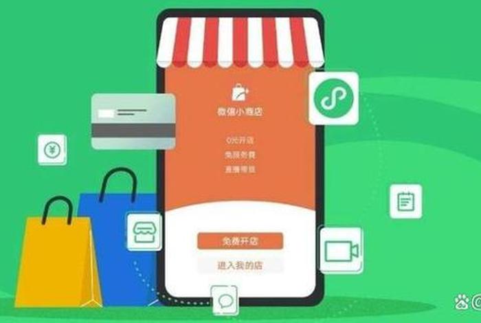 微信电商平台叫什么(微信电商平台叫什么来着) 微信电商平台叫什么(微信电商平台叫什么来着)