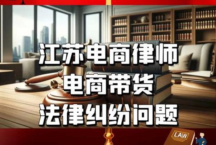 电商官司请律师 - 电商官司请律师有用吗