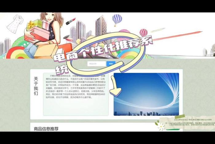 电商推荐系统;电商推荐语怎么写 电商推荐系统;电商推荐语怎么写