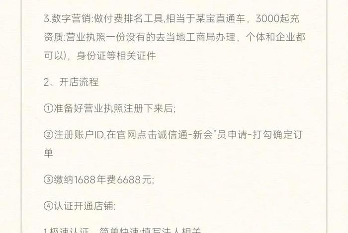 电商跨境平台个人开店 - 电商跨境平台个人开店流程 电商跨境平台个人开店 - 电商跨境平台个人开店流程