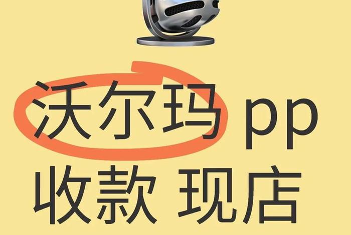 跨境电商有哪些收款软件 跨境电商有哪些收款软件可以用