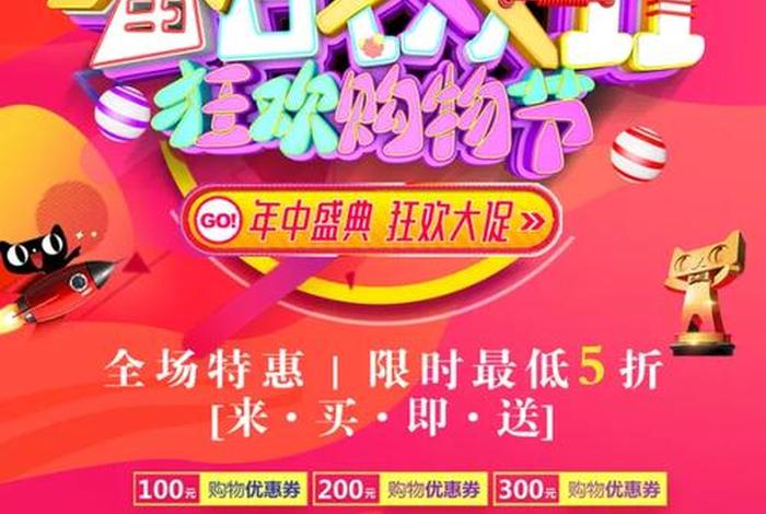 双十一电商广告、双十一电商广告文案